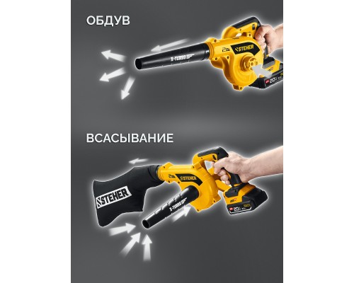 Аккумуляторная воздуходувка-пылесос 20 В, 200 м3/ч, 1 АКБ LMS (2 Ач) STEHER BLB-200-21