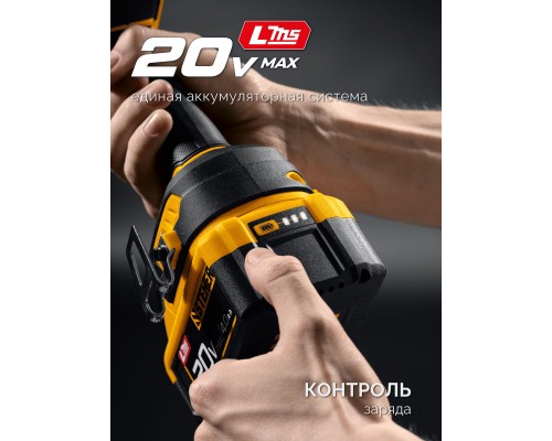 Аккумулятор LMS 20 В, 4.0 Ач STEHER BP-20-4