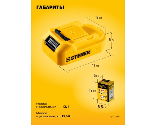Адаптер для АКБ V1 под инструмент LMS 20 В STEHER V1-LMS
