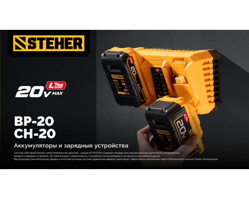 Адаптер для АКБ LMS под инструмент V1 20 В STEHER LMS-V1