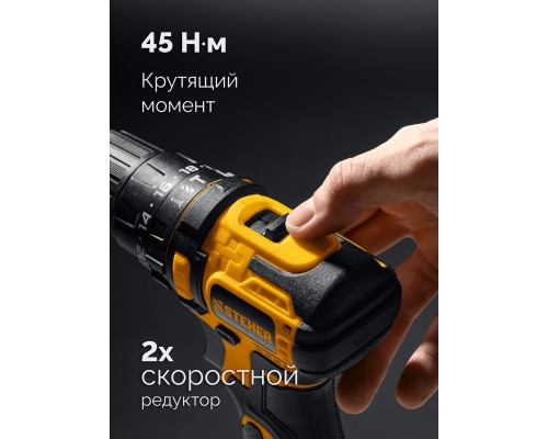 Бесщеточная ударная дрель-шуруповерт 20 В, 45 Нм, 1 АКБ LMS (2 Ач) STEHER CBS-45-21