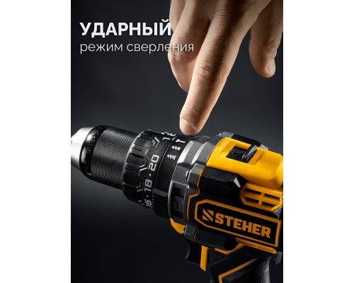 Бесщеточная ударная дрель-шуруповерт 20 В, 165 Нм, 2 АКБ LMS (2 Ач), сумка STEHER CBS-165-22