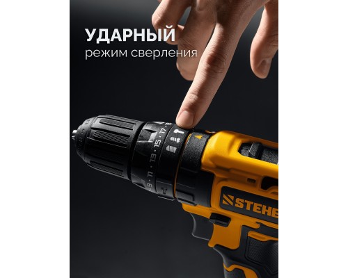 Ударная дрель-шуруповерт 20 В, 40 Нм, 2 АКБ LMS (2 Ач), сумка STEHER CDS-40-22