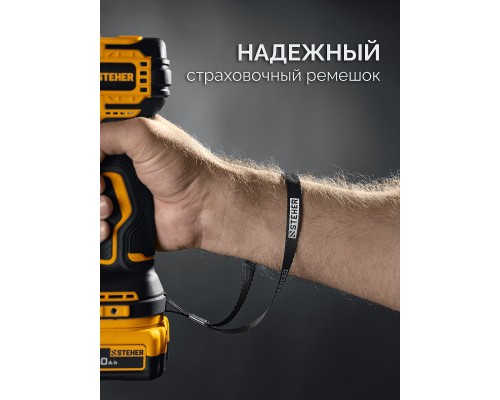 Бесщеточный ударный винтоверт 20 В, 180 Нм, без АКБ (LMS) STEHER CSB-180