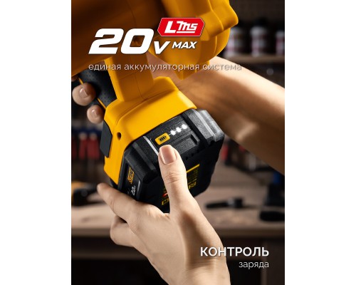 Аккумуляторная воздуходувка-пылесос 20 В без АКБ (LMS), STEHER BLB-200