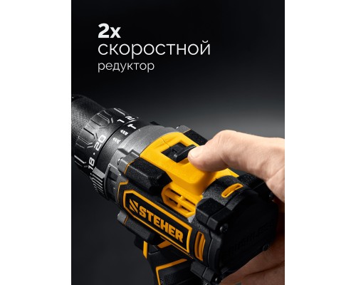 Бесщеточная ударная дрель-шуруповерт 20 В, 165 Нм, 1 АКБ LMS (2 Ач) STEHER CBS-165-21