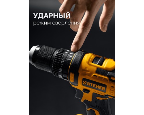 Бесщеточная ударная дрель-шуруповерт 20 В, 65 Нм, 1 АКБ LMS (2 Ач) STEHER CBS-65-21