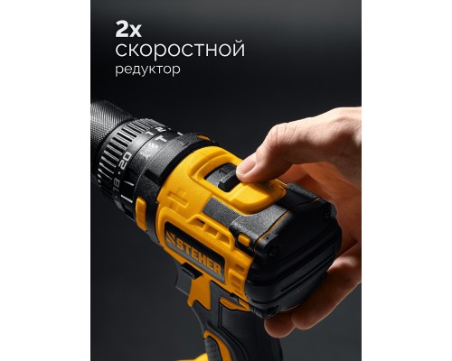 Бесщеточная ударная дрель-шуруповерт 20 В, 65 Нм, 1 АКБ LMS (2 Ач) STEHER CBS-65-21