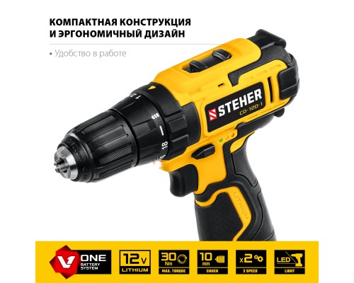 Аккумуляторная дрель-шуруповерт 1 АКБ в кейсе Steher CD-120-1