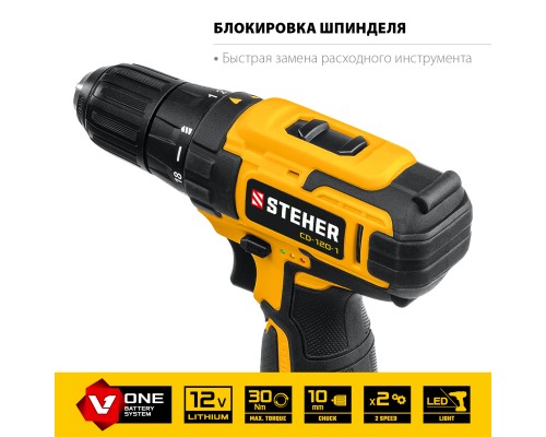 Аккумуляторная дрель-шуруповерт 1 АКБ в кейсе Steher CD-120-1