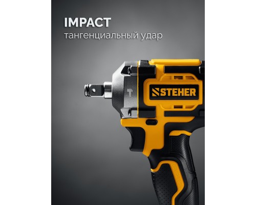 Бесщеточный ударный гайковерт 20 В, 350 Нм, без АКБ (LMS) STEHER CWB-350