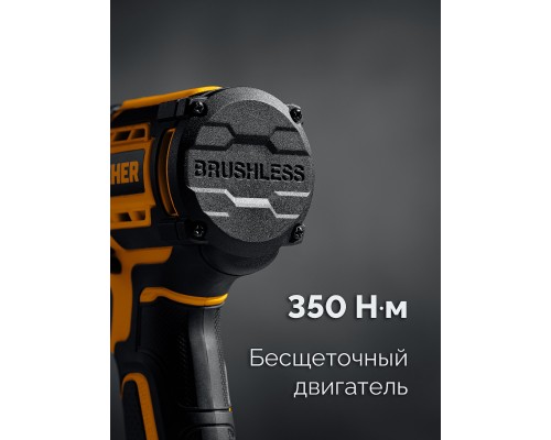 Бесщеточный ударный гайковерт 20 В, 350 Нм, 1 АКБ LMS (4 Ач), сумка STEHER CWB-350-41