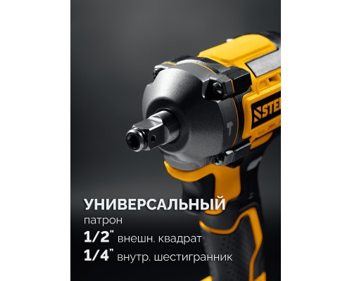 Бесщеточный ударный гайковерт 20 В, 350 Нм, 1 АКБ LMS (4 Ач), сумка STEHER CWB-350-41