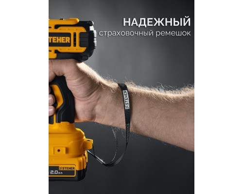 Бесщеточный ударный гайковерт 20 В, 500 Нм, 1 АКБ LMS (4 Ач), сумка STEHER CWB-500-41