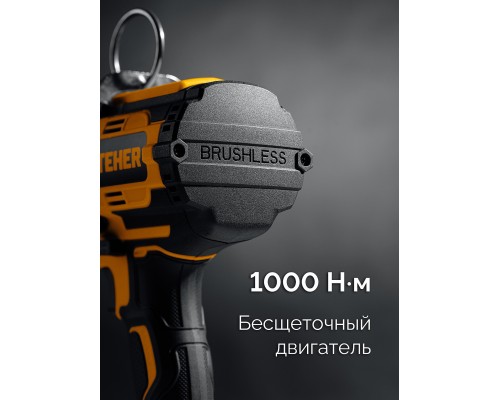 Бесщеточный ударный гайковерт 20 В, 1000 Нм, без АКБ (LMS) STEHER CWB-1000