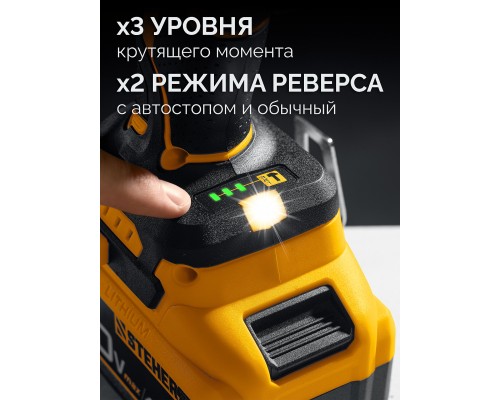 Бесщеточный ударный гайковерт 20 В, 1000 Нм, 1 АКБ LMS (4 Ач), сумка STEHER CWB-1000-41