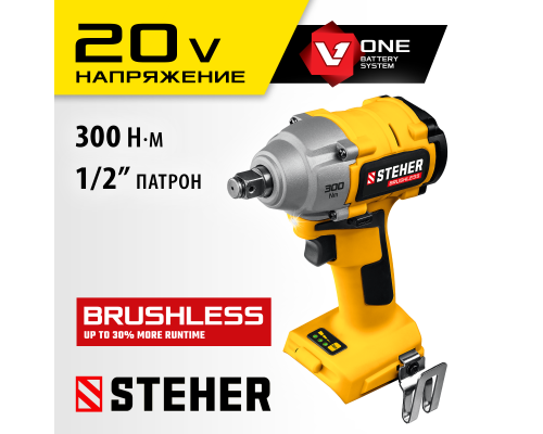 Аккумуляторный бесщеточный гайковерт без АКБ Steher CWB-300