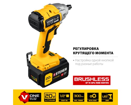 Аккумуляторный бесщеточный гайковерт в кейсе Steher CWB-300-1