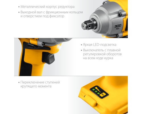 Аккумуляторный бесщеточный гайковерт в кейсе Steher CWB-300-1