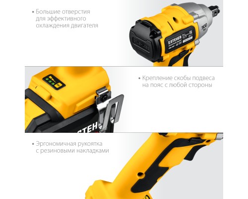 Аккумуляторный бесщеточный гайковерт в кейсе Steher CWB-300-1