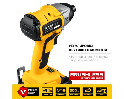 Аккумуляторный бесщеточный винтоверт в кейсе Steher CSB-300-2