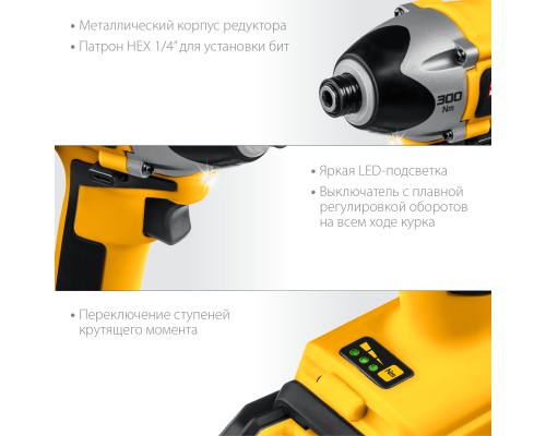 Аккумуляторный бесщеточный винтоверт в кейсе Steher CSB-300-2