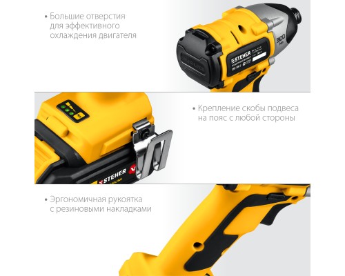 Аккумуляторный бесщеточный винтоверт в кейсе Steher CSB-300-2