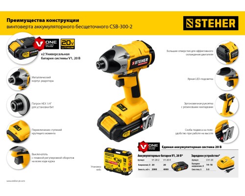 Аккумуляторный бесщеточный винтоверт в кейсе Steher CSB-300-2