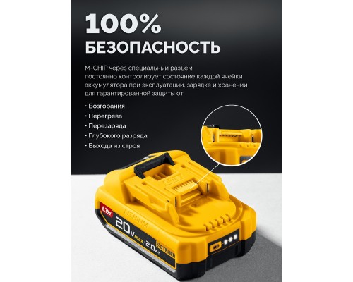 Аккумулятор LMS 20 В, 2.0 Ач STEHER BP-20-2