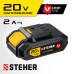 Аккумуляторная батарея Li-Ion 18 В Steher V1-20-2