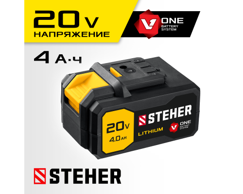 Аккумуляторная батарея Li-Ion 18 В Steher V1-20-4