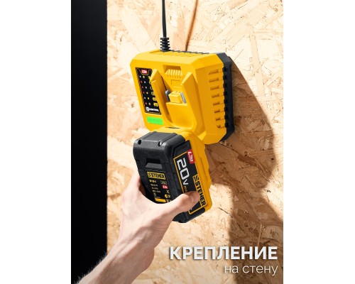 Зарядное устройство для LMS АКБ 20 В, 1 порт STEHER CH-20-13