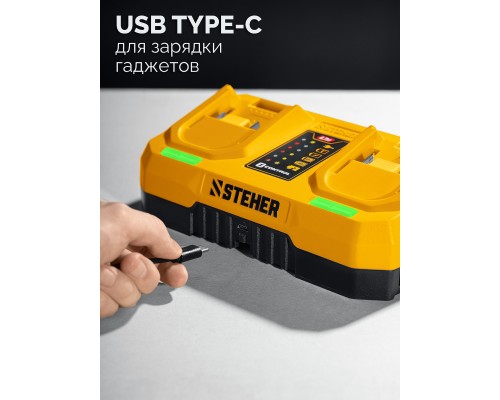 Зарядное устройство для LMS АКБ 20 В, 2 порта STEHER CH-20-26