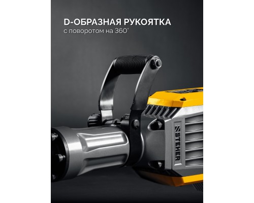 Отбойный молоток HEX-30 Бетонолом, 70 Дж, 1800 Вт STEHER DH-70-1800