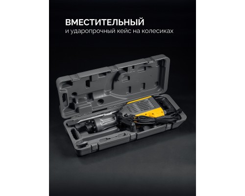 Отбойный молоток HEX-30 Бетонолом, 70 Дж, 1800 Вт STEHER DH-70-1800