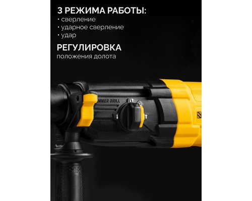 Перфоратор SDS-plus STEHER HD-28-850