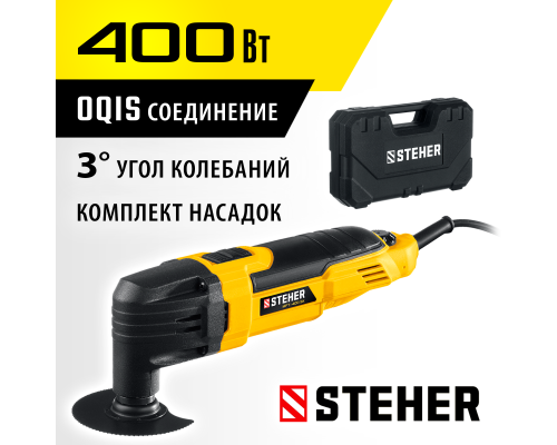 Электрический реноватор Steher MFT-400 SK