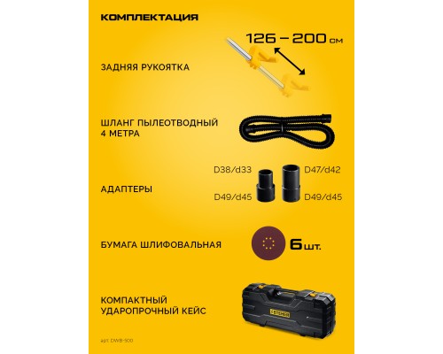 Бесщеточная шлифовальная машина для стен (жираф) d225 мм, 500 Вт, подсветка, кейс STEHER DWB-500