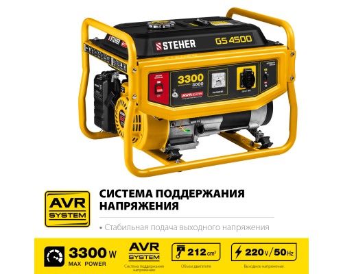 Бензиновый генератор Steher GS-4500