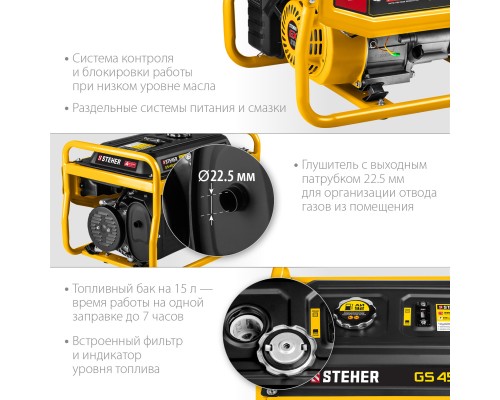 Бензиновый генератор Steher GS-4500