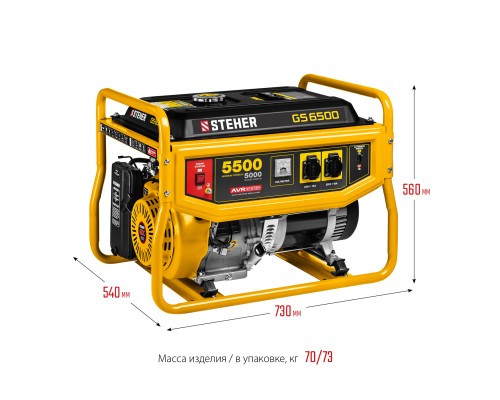 Бензиновый генератор Steher GS-6500