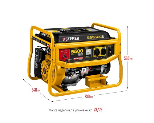 Бензиновый генератор Steher GS-6500Е