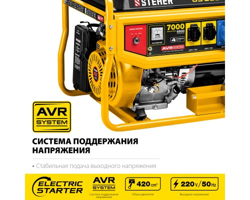 Бензиновый генератор Steher GS-8000Е