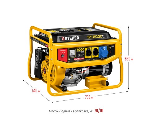 Бензиновый генератор Steher GS-8000Е