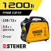 Инверторный генератор Steher GI-1500