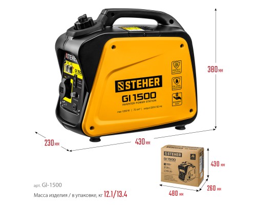 Инверторный генератор Steher GI-1500