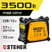 Инверторный генератор Steher GI-4000