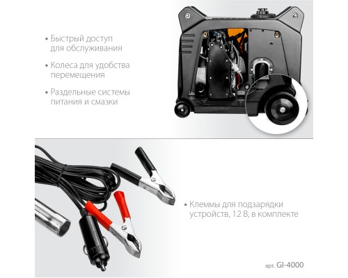 Инверторный генератор Steher GI-4000