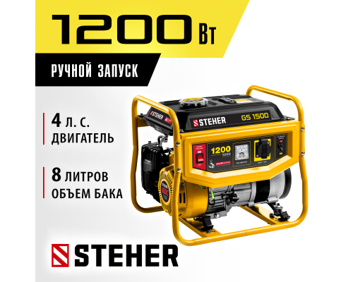 Бензиновый генератор Steher GS-1500