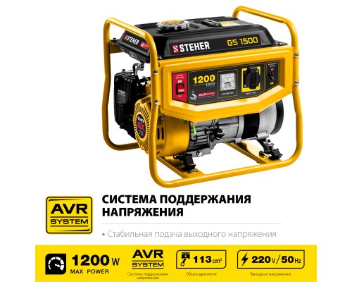 Бензиновый генератор Steher GS-1500